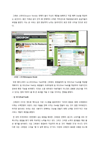 [마케팅] 소셜커머스 Groupon 그루폰 마케팅-11