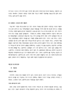 [마케팅] 소셜커머스 Groupon 그루폰 마케팅-12