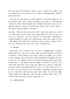 [마케팅] 소셜커머스 Groupon 그루폰 마케팅-13