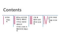 [재무관리] SM과 JYP 기업분석(재무제표분석)-3