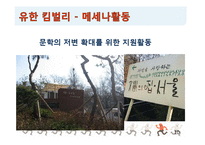 [기업윤리] 기업의 윤리경영의 좋은 사례-10