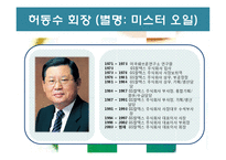 GS 칼텍스 조직문화 분석-6