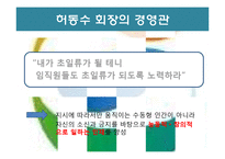 GS 칼텍스 조직문화 분석-7