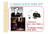 명품 산업의 현황과 마케팅 전략 사례 비교-11