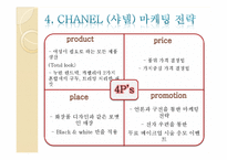 명품 산업의 현황과 마케팅 전략 사례 비교-15