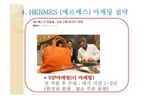 명품 산업의 현황과 마케팅 전략 사례 비교-19