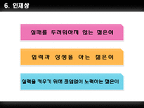 롯데마트 & LG생활건강 기업분석-7