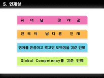 롯데마트 & LG생활건강 기업분석-20