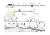 [브랜드전략] 애플 Apple 인지도 분석-10