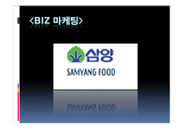 [마케팅] 삼양라면 마케팅전략 기획안-1