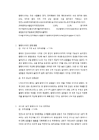 [국제기업환경론] 신흥시장 분석 -말레이시아-5