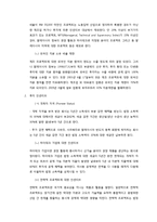 [국제기업환경론] 신흥시장 분석 -말레이시아-9