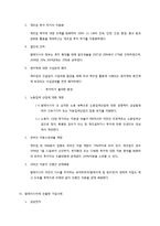 [국제기업환경론] 신흥시장 분석 -말레이시아-11