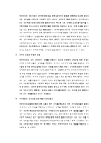 [국제기업환경론] 신흥시장 분석 -말레이시아-15