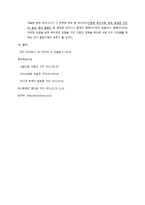 [국제기업환경론] 신흥시장 분석 -말레이시아-17