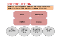 쿠쿠 마케팅관리-3