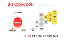 쿠쿠 마케팅관리-4
