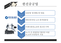 [인적자원관리] 레이오프의 부작용과 해결방안-8