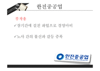 [인적자원관리] 레이오프의 부작용과 해결방안-9