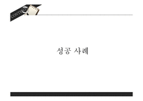 [인적자원관리] 레이오프의 부작용과 해결방안-11