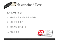 [인적자원관리] 레이오프의 부작용과 해결방안-15