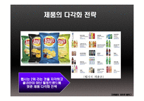코카콜라와 펩시콜라의 마케팅 전략 사례 비교 및 분석-17