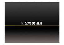 코카콜라와 펩시콜라의 마케팅 전략 사례 비교 및 분석-20