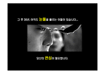 [노사관계론] 비정규직과 노동유연화-4