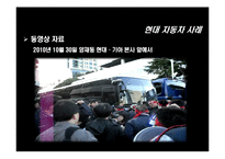 [노사관계론] 비정규직과 노동유연화-14