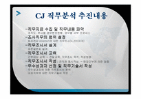 [인적자원 개발론] 수행관리-14