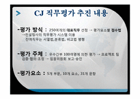 [인적자원 개발론] 수행관리-17