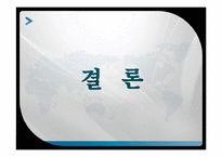 [인적자원 개발론] 수행관리-20