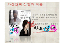 BSC와 전략적 성과관리-17