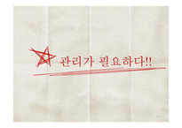 BSC와 전략적 성과관리-19