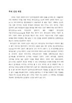 [인적자원관리] 레이오프의 부작용과 해결방안-2