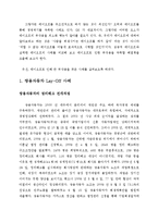 [인적자원관리] 레이오프의 부작용과 해결방안-4