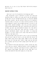[인적자원관리] 레이오프의 부작용과 해결방안-5