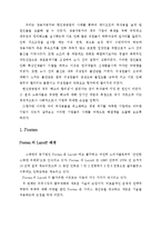 [인적자원관리] 레이오프의 부작용과 해결방안-8