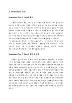 [인적자원관리] 레이오프의 부작용과 해결방안-11