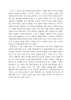 [인적자원관리] 레이오프의 부작용과 해결방안-12
