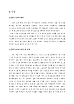 [인적자원관리] 레이오프의 부작용과 해결방안-13