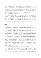 [인적자원관리] 레이오프의 부작용과 해결방안-14