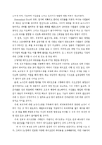 [인적자원관리] 레이오프의 부작용과 해결방안-15