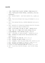 [인적자원관리] 레이오프의 부작용과 해결방안-17