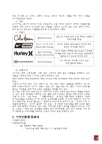 나이키 마케팅전략-4