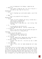 나이키 마케팅전략-5
