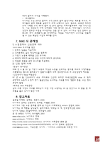 나이키 마케팅전략-10