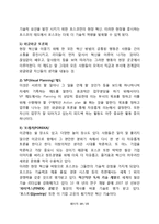 [경영학] 포스코 성공신화 요인 분석-10