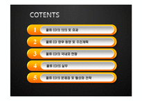[전자상거래] 물류 EDI 활성화 전략 및 해결책-2
