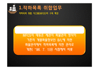 [전자상거래] 물류 EDI 활성화 전략 및 해결책-16